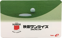秋田サンライズゴルフセンターICカード